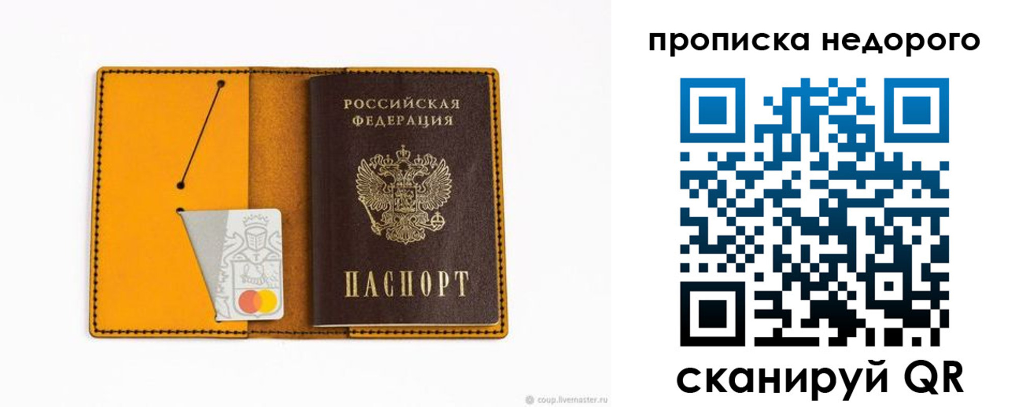 временная регистрация гарантия в Иркутской области