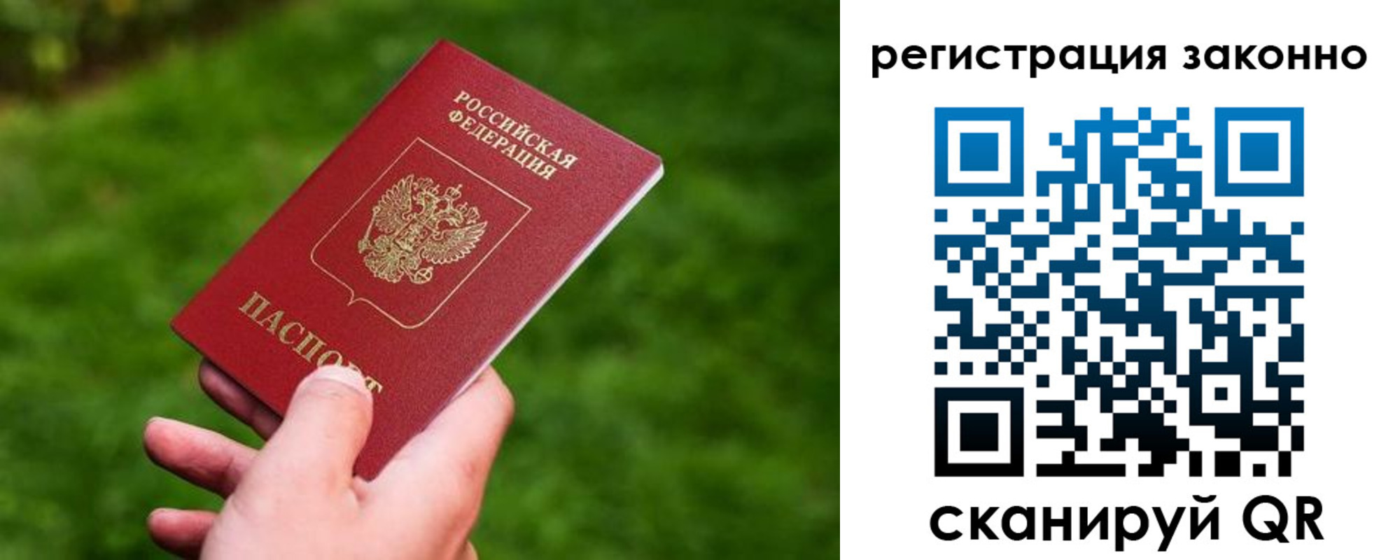 временная регистрация недорого в Иркутской области