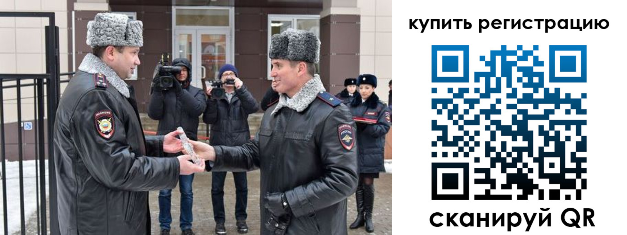 временная регистрация законно в Иркутской области