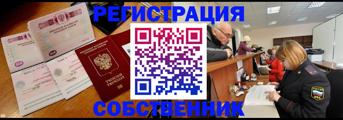 прописка иностранных граждан в Иркутской области