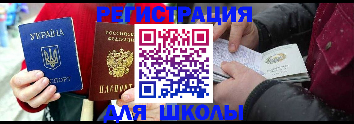 временная регистрация купить в Иркутской области