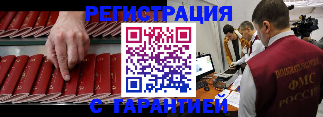 временная регистрация 2025 в Иркутской области