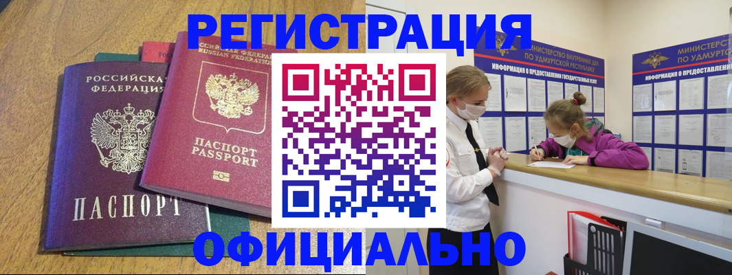 регистрация для дет. сада в Иркутской области