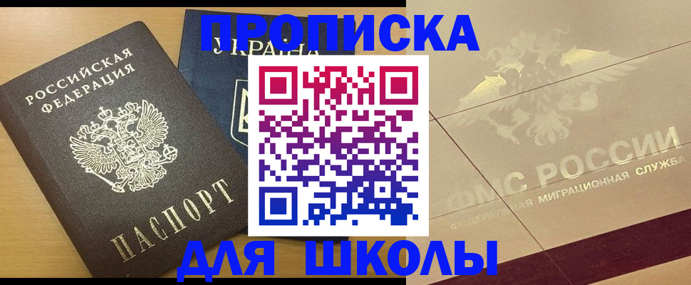 регистрация в Иркутской области