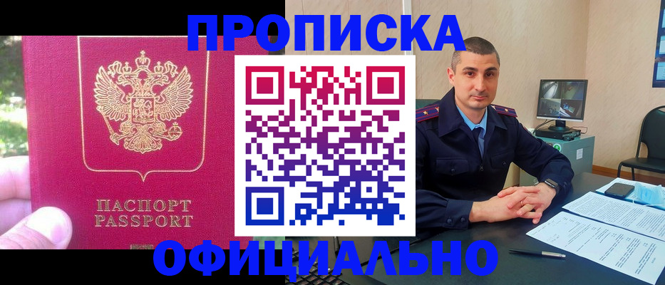 временная регистрация гарантия в Иркутской области