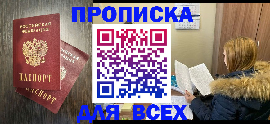 временная регистрация 2025 в Иркутской области