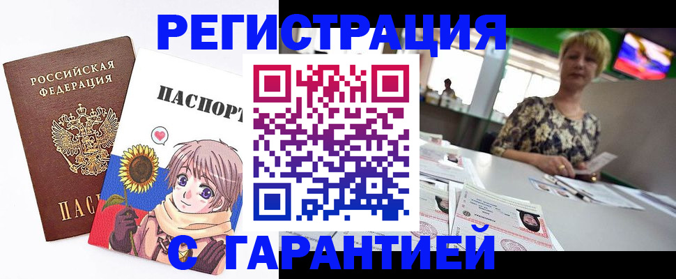 прописка ребенка в Иркутской области