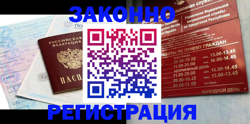 прописка для школы в Иркутской области