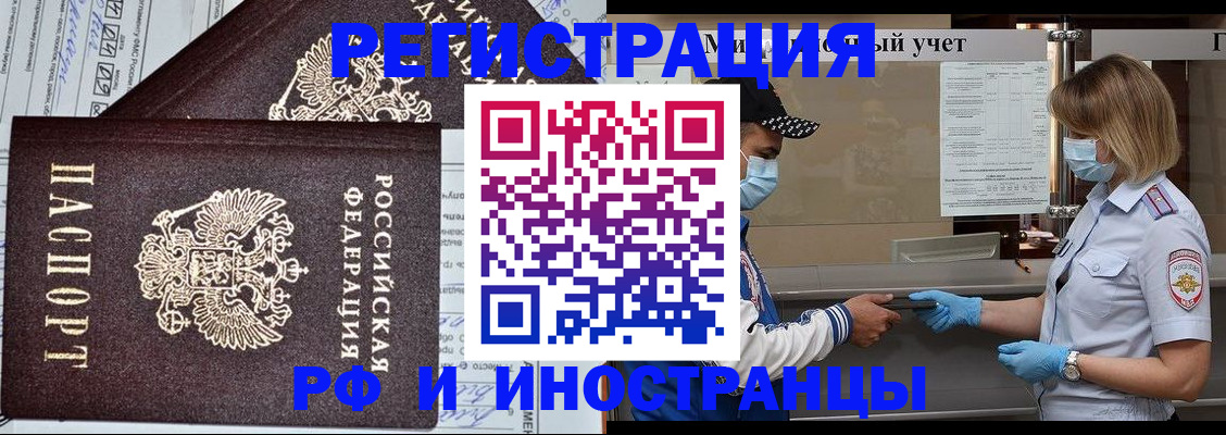 регистрация в Иркутской области