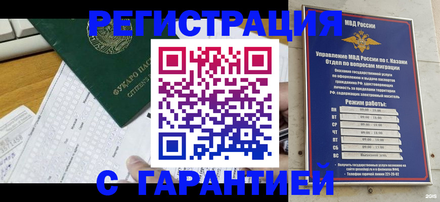 прописка гарантия в Иркутской области