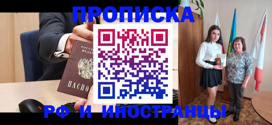 регистрация в Иркутской области