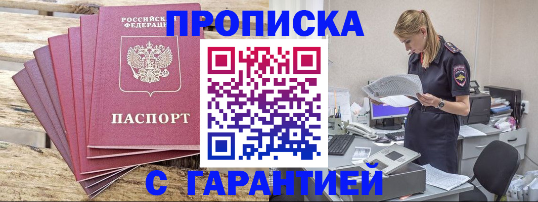 временная регистрация госуслуги в Иркутской области