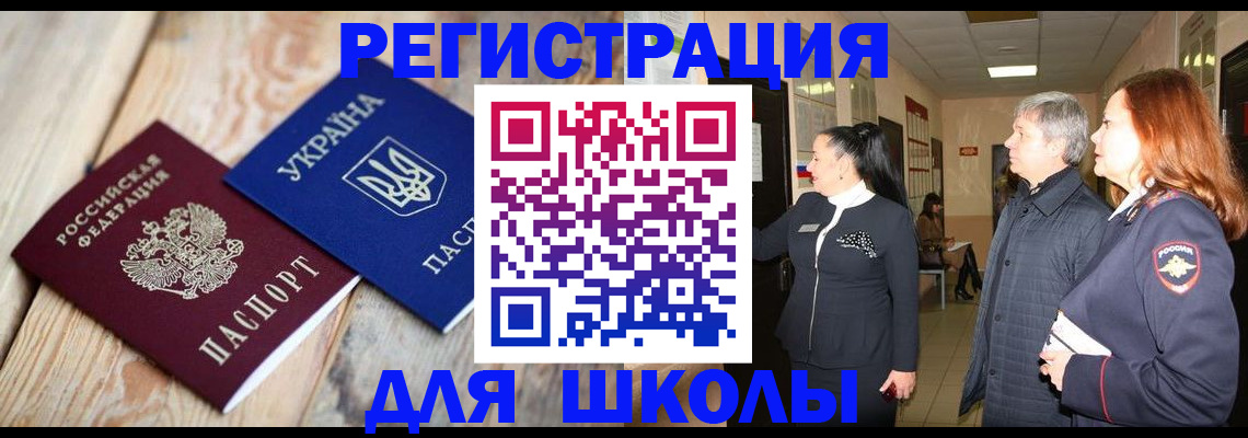 регистрация в Иркутской области