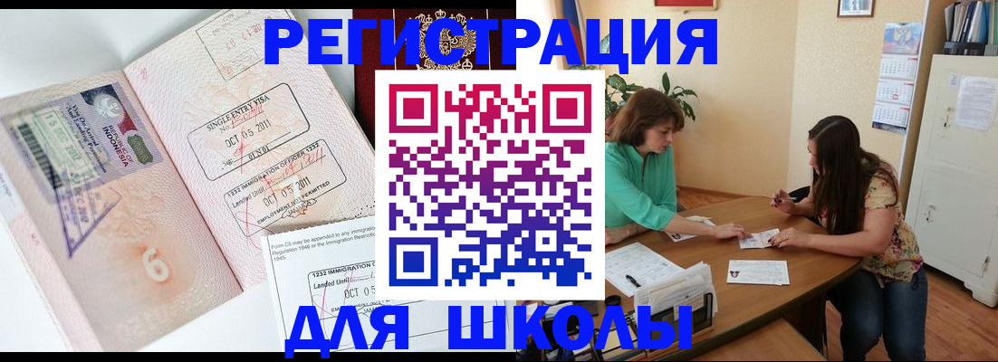 где прописаться в Иркутской области