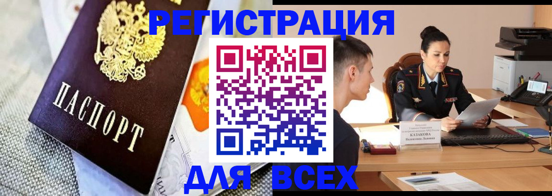 прописка 2025 в Иркутской области
