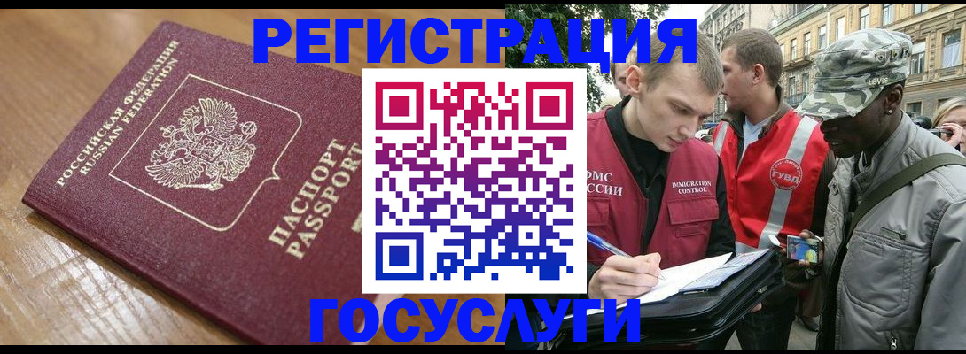 купить прописку в Иркутской области